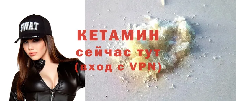 КЕТАМИН VHQ  Разумное 